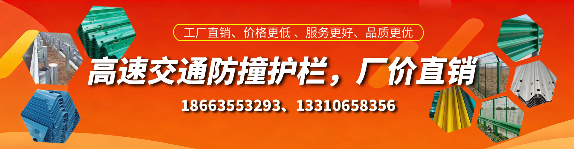 延安高速护栏生产厂家